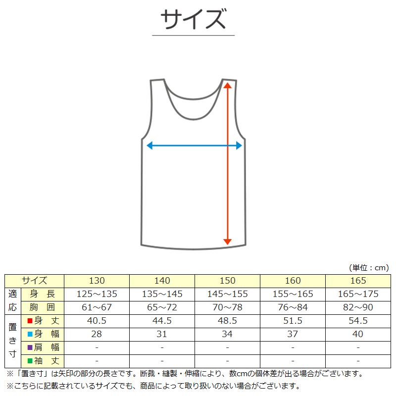 綿100％ カップ付き キャミソール ジュニア 肌着 女の子 130〜165cm (子供 肌着 子ども キッズ インナー 小学生 スクール 女児 白 無地 コットン)｜schoolog｜08