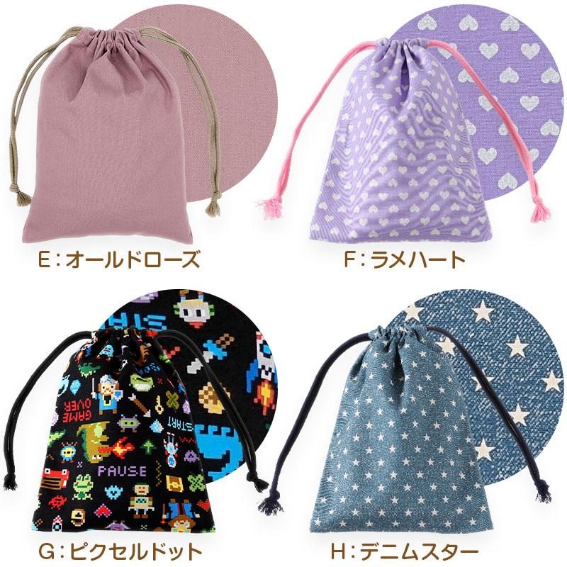 コップ袋　給食袋　入園入学　女の子向け 巾着袋 コップ袋 かわいい 小学校 給食袋 女の子 マチ付き