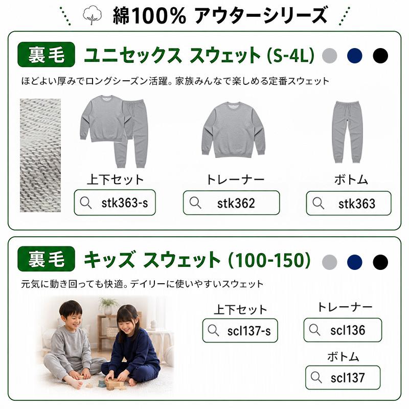 Suteteko（ステテコ） スウェットパンツ メンズ レディース 綿100