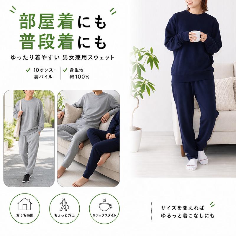Suteteko（ステテコ） スウェットパンツ メンズ レディース 綿100