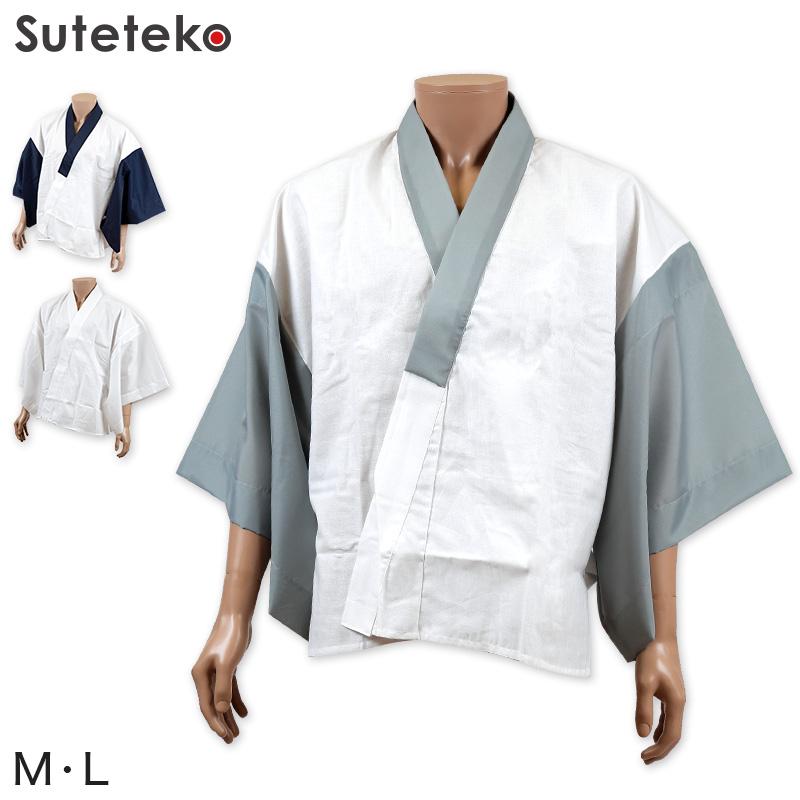 八重の下着本舗 紳士用 綿100 別織さらし天竺 半衿付き 半襦袢 M L Yae メンズ 男性用 和装下着 浴衣 作務衣 礼装 日本製 On 和装呉服 取寄せ Waso112 スクログ 通販 Yahoo ショッピング
