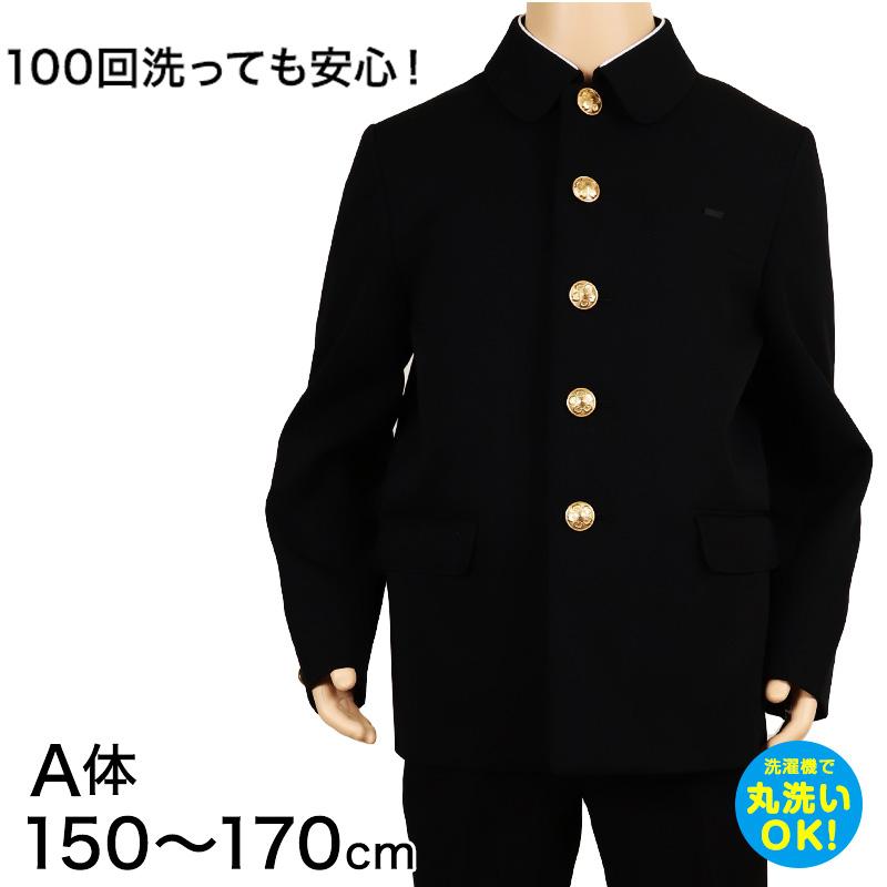 KANKO カンコー学生服 男子小学生 折衿学生服上衣A体(150-170) 150cmA 