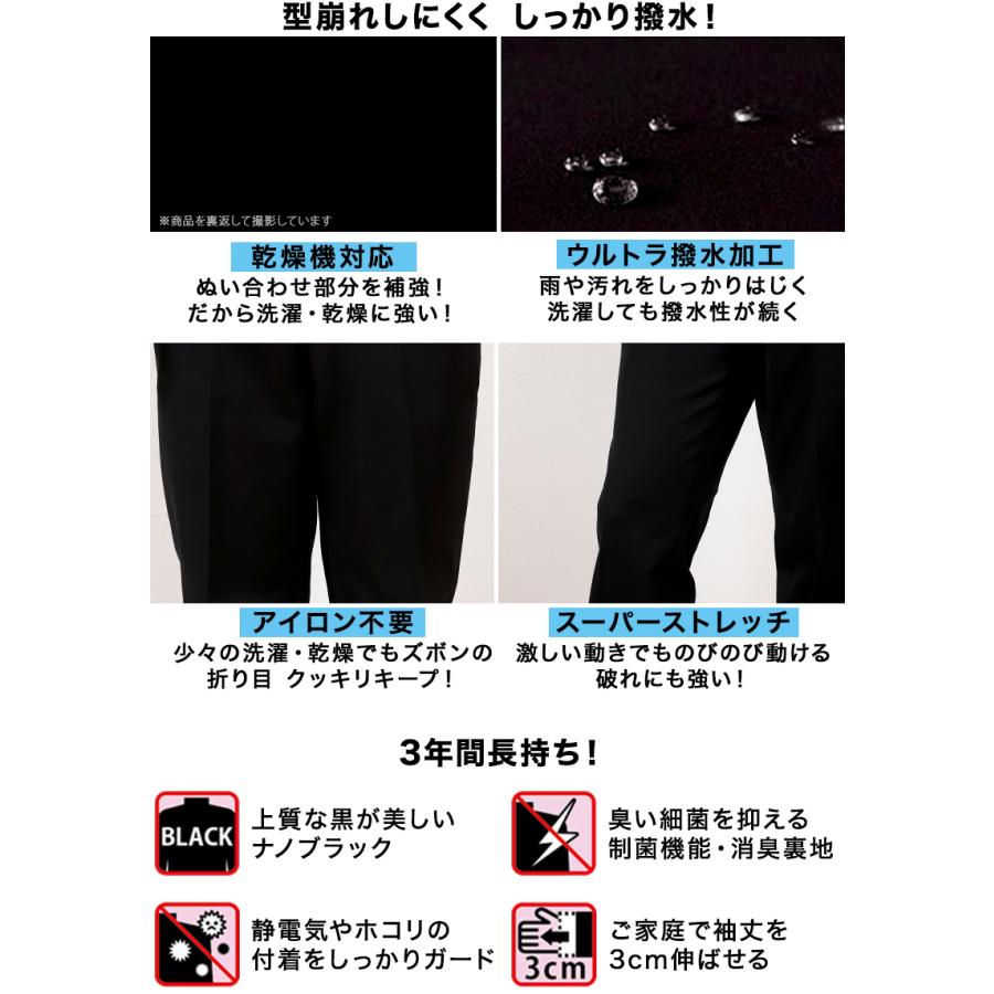 学生服 ズボン 洗濯機丸洗い ノータック 男子 ドライウォッシュ 70cm〜85cm 制服 学校 学生 スラックス 高校生 裾上げ無料 (送料無料) (取寄せ)