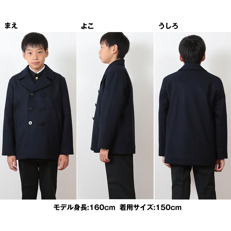スクールコート ピーコート 男子 女子 中学生 90〜160cm (通学 コート