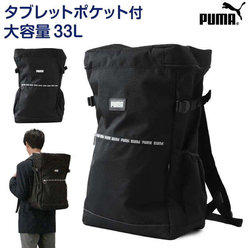プーマ スクエアパック PUMA W31cm×H51cm×D18cm (スクールバック 営業 高校生 中学生 ブランド バッグ 通学 通勤 学校) (送料無料) (取寄せ) PUMA（プーマ） スクエアパック PUMA W31cm×H51cm×D18cm (スクール