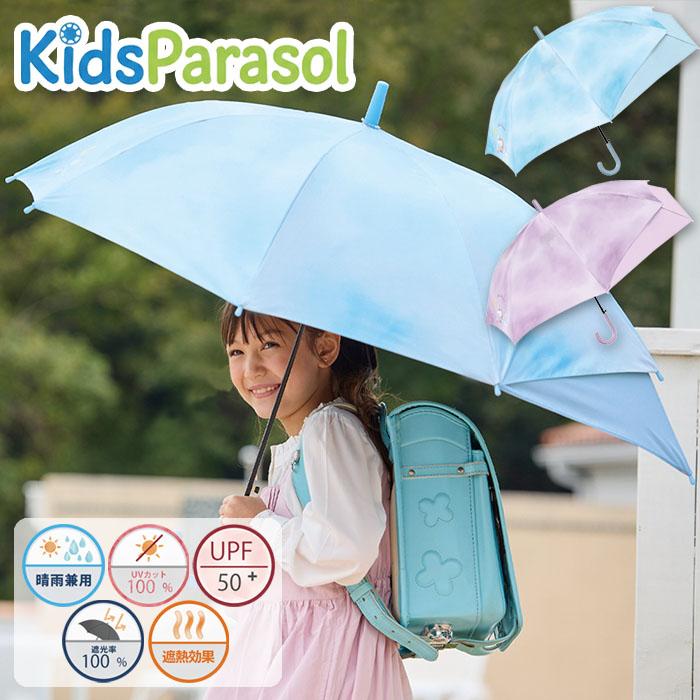 中谷 晴雨兼用傘 ユニコーン バックガード 子供用日傘 55cm ワンタッチ