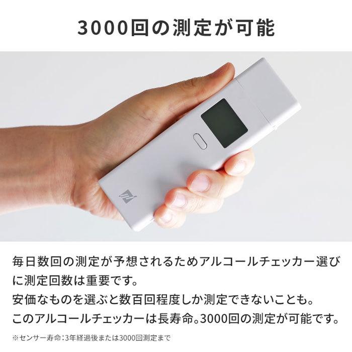 スリーアール アルコールチェッカー アルコールセンサー