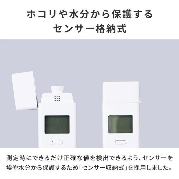 スリーアール アルコールチェッカー アルコールセンサー アルコール