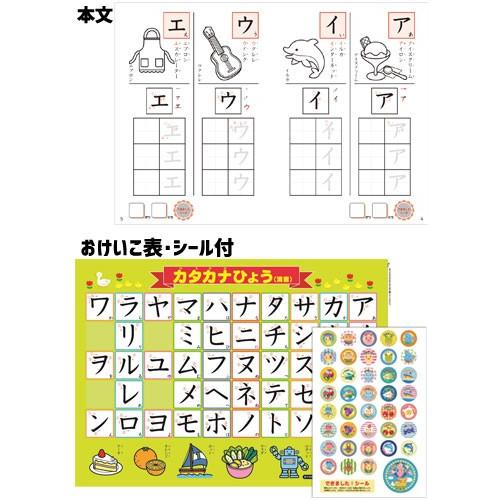 カタカナ B5判 学研 おけいこノート 知育ドリル カタカナ N025 66 幼児能力開発シリーズ 50音順に清音46文字を読み書きする練習 Drlnsa スクールtown 通販 Yahoo ショッピング