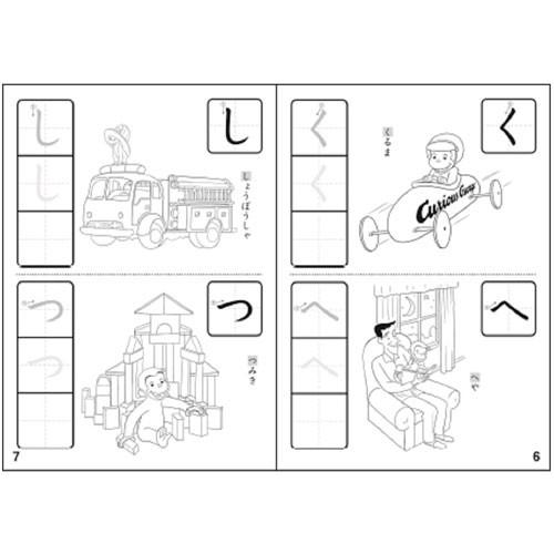 ひらがな B5判 知育ぬりえ 学研ステイフル おさるのジョージ 知育ドリル ひらがな N030 29 ぬりえをしながらたのしくひらがなのおけいこ Drlnsa スクールtown 通販 Yahoo ショッピング