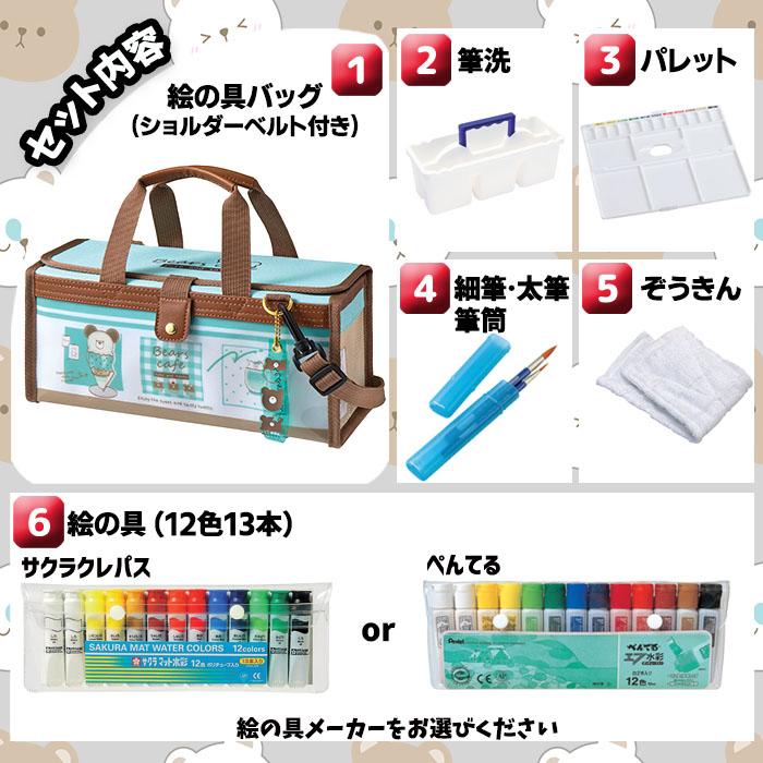 【新品】 福岡女学院 絵の具道具 はくぶん絵の具セット学校販売 はくぶん 絵の具セット フルール 4Speed