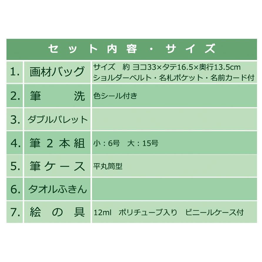 画材セット クローバーブーケ パステルグリーンに幸せの四つ葉のクローバーのイラストがとってもキュート Engclb00se スクールtown 通販 Yahoo ショッピング