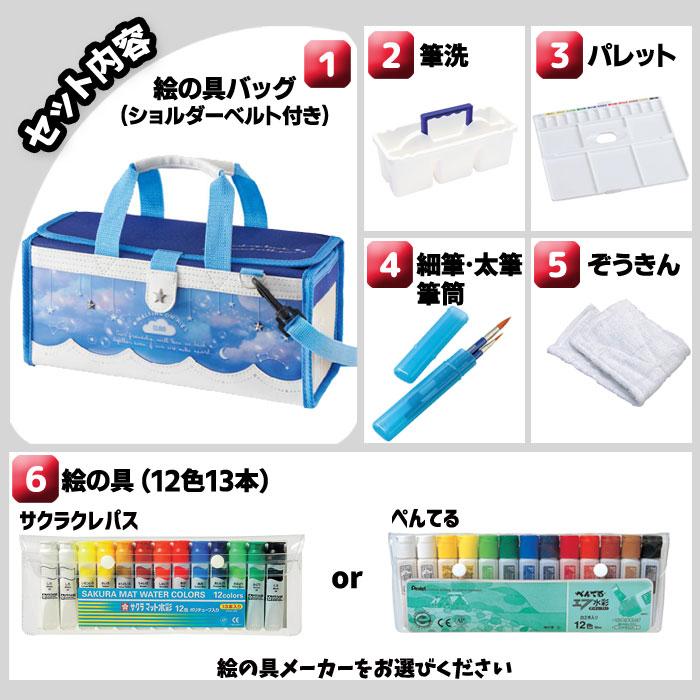 絵の具セット クラウド 選べる絵の具［ぺんてるorサクラクレパス