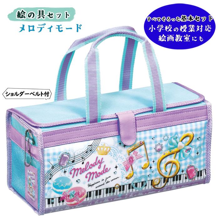 画材セット メロディモード パープル×水色の爽やかなカラーに音符の