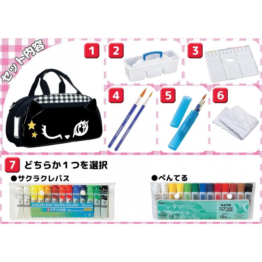 スクールtown限定商品 画材セット 絵の具セット マイフレンドmi Mi クロネコ 女の子 小学校 小学生 女の子に人気 くろねこ Engmim00se スクールtown 通販 Yahoo ショッピング