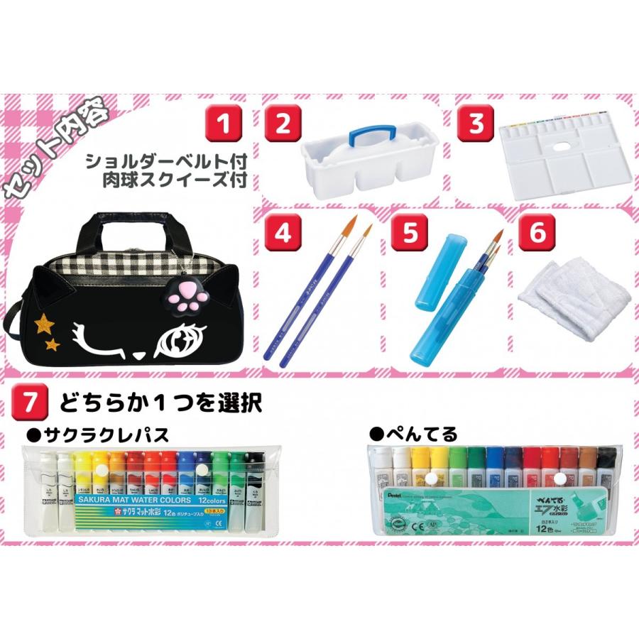 新登場 スクールtown限定商品 肉球スクイーズ付 画材セット 絵の具セット マイフレンドmi Mi クロネコ 女の子 小学生 女の子に人気 くろねこ Engmimnqse スクールtown 通販 Yahoo ショッピング