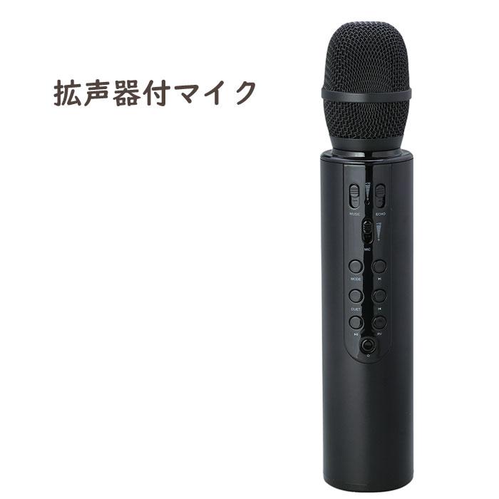 拡声器付マイク ハンディマイク Bluetooth接続でスピーカー 拡声器付マイク ハンディマイク Bluetooth接続でスピーカー