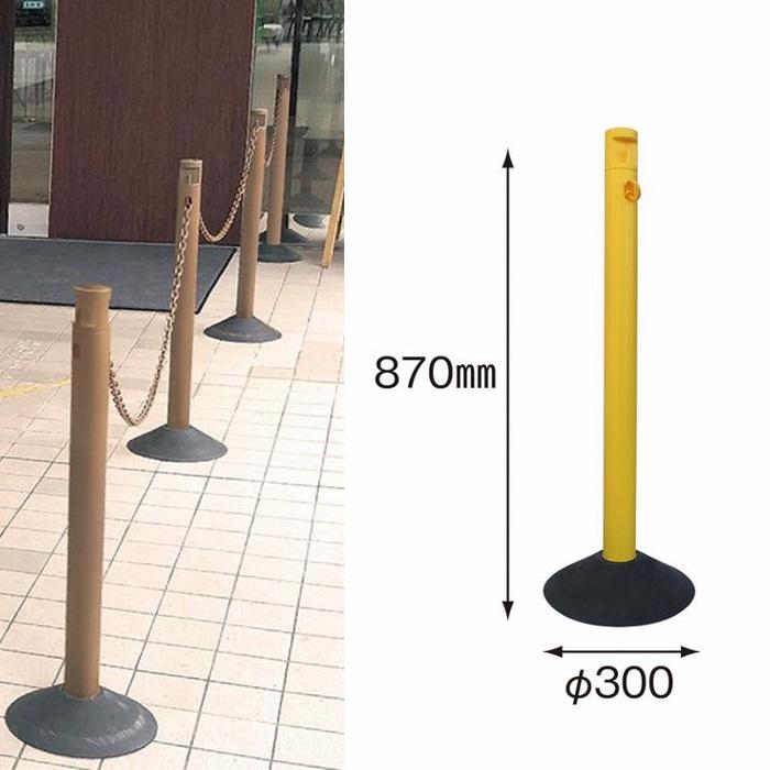 カーボーイ 2.5Mチェーン入りポールセット同色4本組 チェーン内蔵