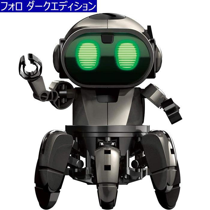 【新作】ドロットちゃん  ハンドメイドロボット 自由工作】【ロボット】フォロ ダークエディション 限定色 6足