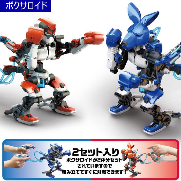 自由工作】【ロボット】ボクサロイド ボクシング 格闘ロボット 赤青2体