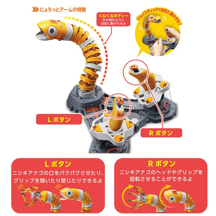 自由工作　動くポッド 自由工作】【ロボット】にょろっとアーム 電池不要 ワイヤー駆動で動く