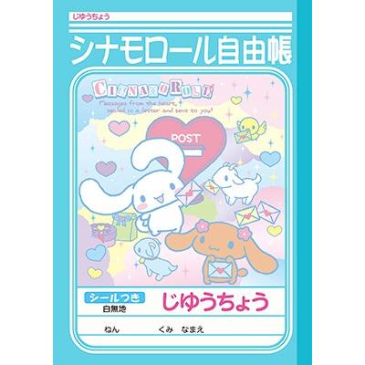 自由帳 B5判 じゆうノート ショウワノート サンリオ シナモンロールじゆうちょう 無地 本体 W179 H252 30枚60ページ シールつき Ntbpc スクールtown 通販 Yahoo ショッピング