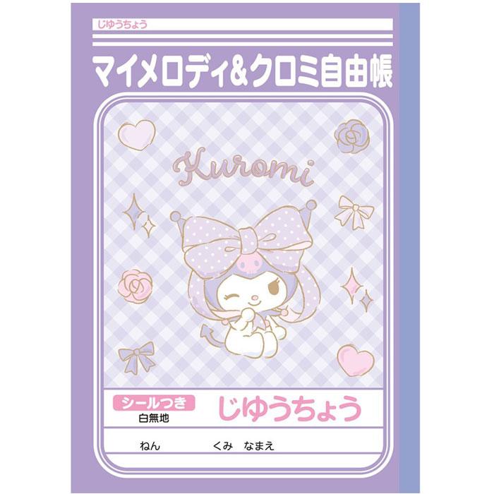 サンスター文具 【 自由帳 】【 B5判 】【 じゆうノート 】ショウワ