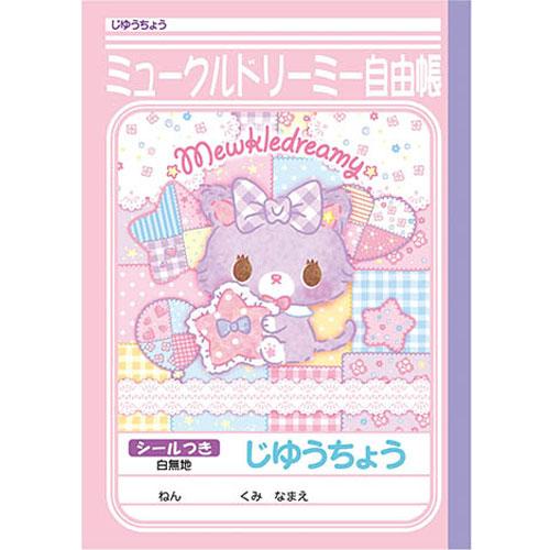 ショウワノート 【 自由帳 】【 B5判 】【 じゆうノート 】ショウワ