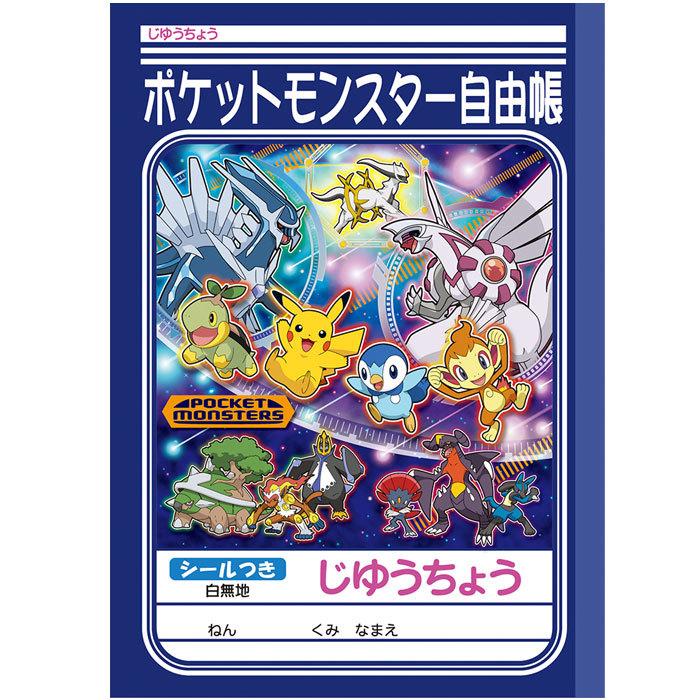 自由帳 B5判 じゆうノート ショウワノート 22年新柄ポケットモンスターa ポケモン じゆうちょう 無地 シールつき Ntbpc スクールtown 通販 Yahoo ショッピング