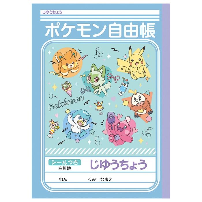 ショウワノート 【 自由帳 】【 B5判 】【 じゆうノート 】ショウワ
