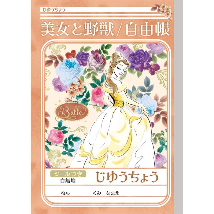 ワンダイレクション自由帳☆ショウワノート☆レア☆新品☆ノート☆オシャレ ショウワノート 【 自由帳 】【 B5判 】【 じゆうノート 】ショウワ