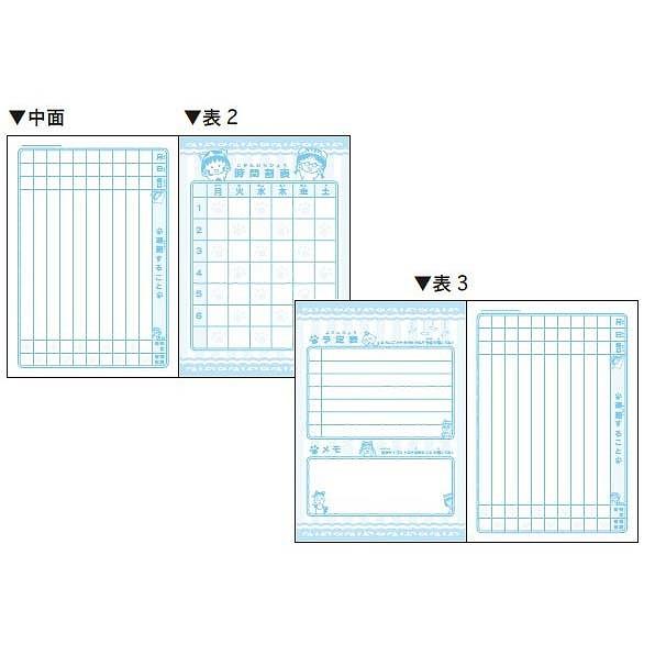 連絡帳 B5判 れんらくちょうタテ10行 Apj ちびまる子ちゃん学習帳 レッド 1000110765 限定special Price ちびまる子にゃん