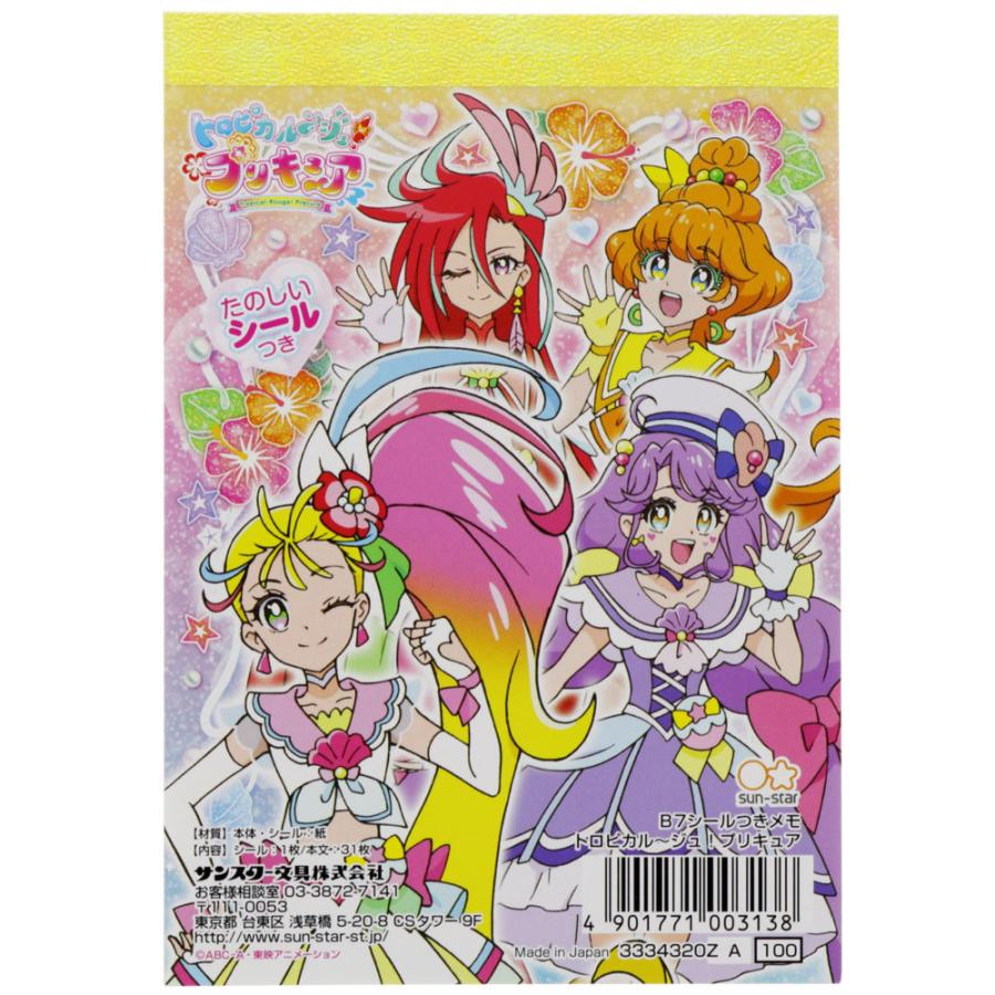 サンスター文具 トロピカルージュプリキュア シールつきメモ z Ntbzpc スクールtown 通販 Yahoo ショッピング
