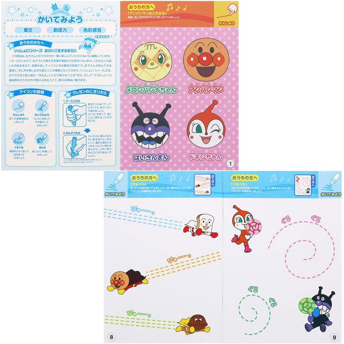 ぬりえ 知育ぬりえ B5判 それゆけ アンパンマン 知育ぬりえ いっしょに かいてみよう 1 5 2歳向け サンスター文具 a Ntbapc スクールtown 通販 Yahoo ショッピング