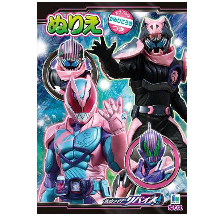 ぬりえ B5判 仮面ライダーリバイス ぬりえ 本文1色32ページ カラフルなライダー紹介付き ショウワノート Ntbpc スクールtown 通販 Yahoo ショッピング