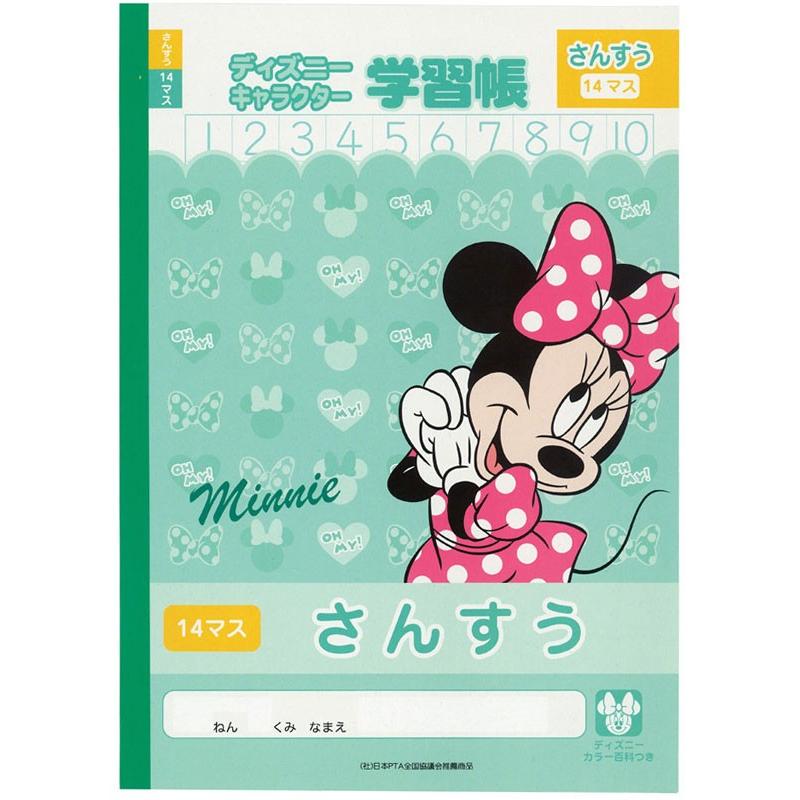 算数 B5判 さんすう14マス サンスター文具 Dsa 09 さんすう14マス ミニー ディズニー b 15mm 10 14 本体 W179 H252 Ntbbpc スクールtown 通販 Yahoo ショッピング
