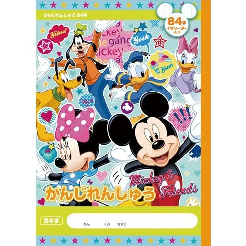 漢字 B5判 かんじ 84字 中心リーダー入 サンスター文具 Dc J10 ジュニア学習帳 かんじれんしゅう84字 スタンダード ディズニー b Ntbbpc スクールtown 通販 Yahoo ショッピング