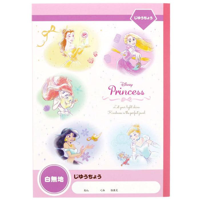 自由帳 B5判 じゆうノート ジュニア学習帳 じゆうちょう ディズニープリンセス ディズニーキャラクター サンスター文具 d 無地 Ntbdpc スクールtown 通販 Yahoo ショッピング