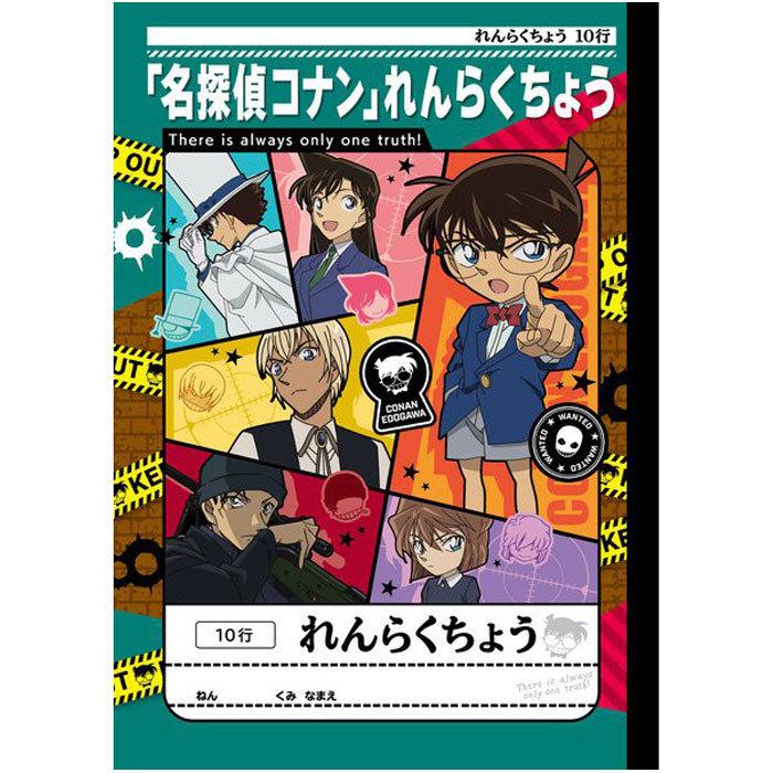 連絡帳 】【 B5判 】【 れんらくちょう10行 】名探偵コナン学習帳 連絡帳タテ10行 ショウワノート 937576001 :ntb937576001pc:スクールTown - 通販 - Yahoo!ショッピング 連絡帳 】【 B5判 】【 れんらくちょう10行 】名探偵コナン学習帳 連絡帳タテ10行 ショウワノート 937576001 :ntb937576001pc:スクールTown - 通販 - Yahoo!ショッピング