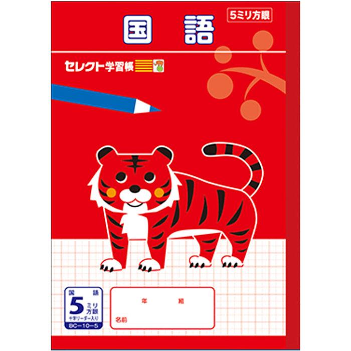 ショウワノート 【 国語 】【 B5判 】【 5mm方眼罫 中心リーダー入