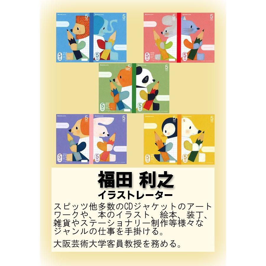 全教科 B5判 5mm方眼 中心リーダー入 ショウワノート 福田利之シリーズ学習帳 パンダ クマ 緑 Fis 5g ほうがんノート Ntbfis 5gpc スクールtown 通販 Yahoo ショッピング