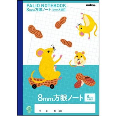 全教科 】【 B5判 8mm方眼 】オキナ学習帳 パリオノート GD32 ネズミ