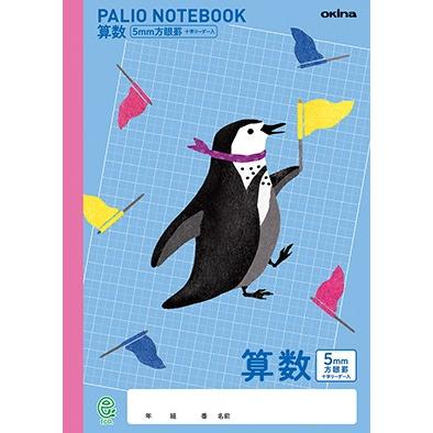 算数 B5判 計算 5mm方眼罫 中心リーダー入 パリオノート 科目入りイラスト表紙 Gd4 ドリル用ノート 5mm方眼罫 中心リーダー入 ペンギン キッチン 日用品 文具
