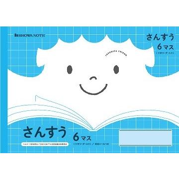 算数 B5判 さんすう6マスリーダー入 ショウワノート ジャポニカフレンド学習帳 Jfl 1 Ntbjfl1pc スクールtown 通販 Yahoo ショッピング