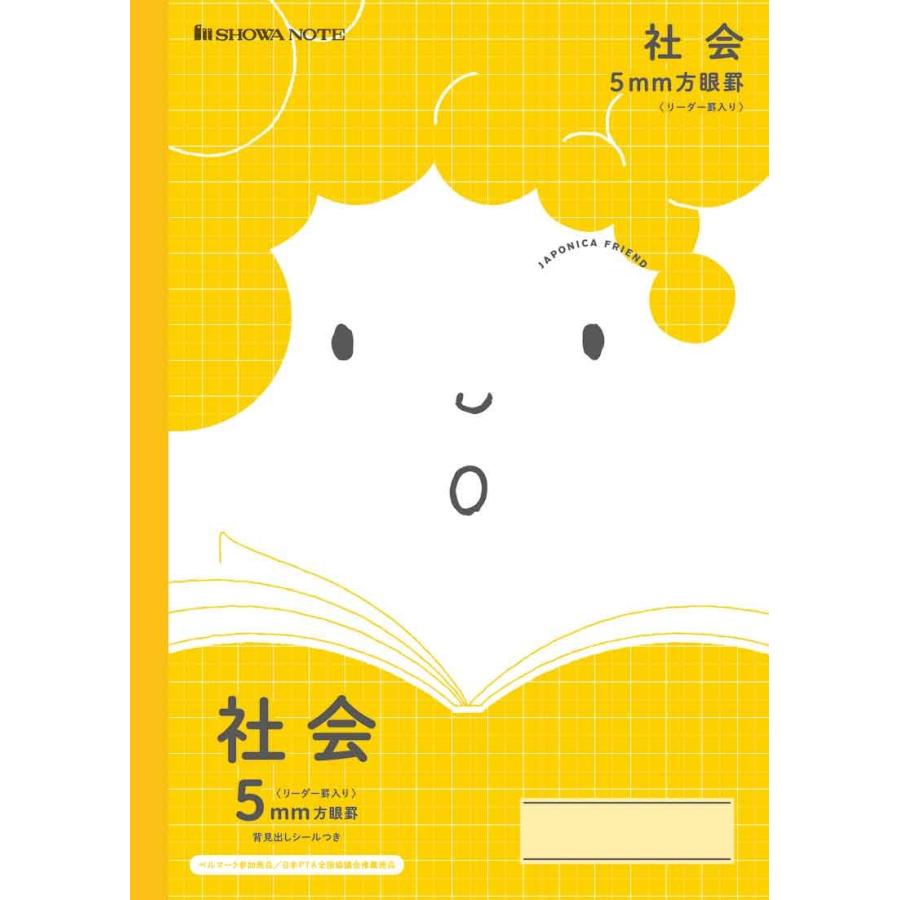 A5 肖戦 デザイン　シャカシャカ　ノート　3点セット❣️0613確認用❣️ 社会 】【 B5判 5mm方眼 中心リーダー入 】ショウワノート ジャポニカ