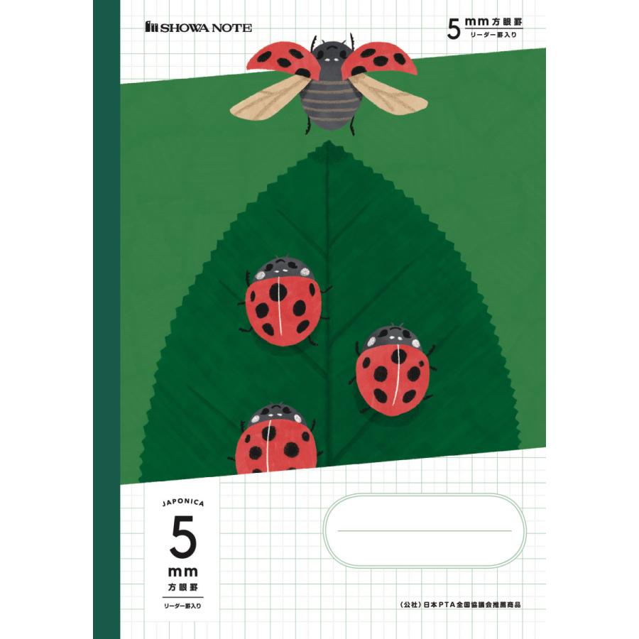 全教科 B5判 5mm方眼 中心リーダー入 ショウワノート ジャポニカ学習帳生誕50周年記念ノート 昆虫イラストシリーズ テントウムシ コガネムシ 緑 Ntbjms5gpc スクールtown 通販 Yahoo ショッピング
