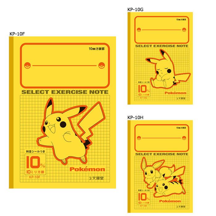 ⭕極希少 10周年⭕ ポケモンセンター 10周年 A5 ダブルリングノート A5リングノート ポケモンセンターオキナワ ｜【公式】ポケモン