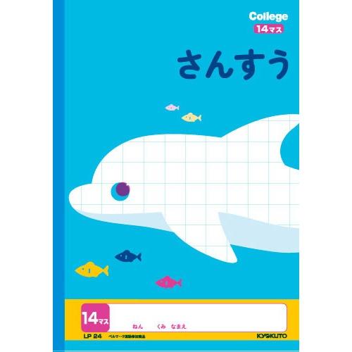 算数 】【 B5判 さんすう14マス 】キョクトウ カレッジアニマル学習帳