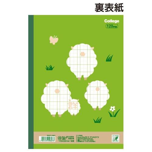 漢字 】【 B5判 120字 中心リーダー入 】キョクトウ カレッジアニマル