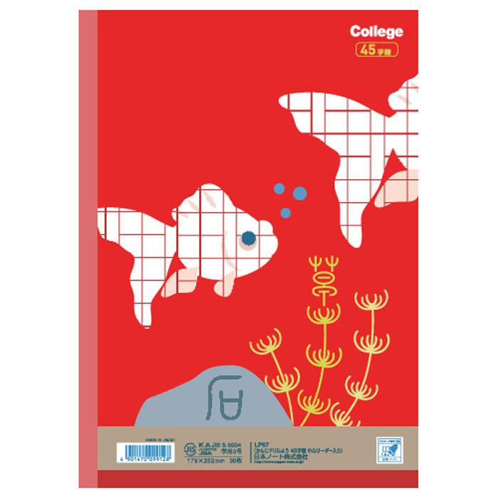 かんじ ジャポニカ学習帳 宇宙編 かんじドリル 91字 十字リーダー入り